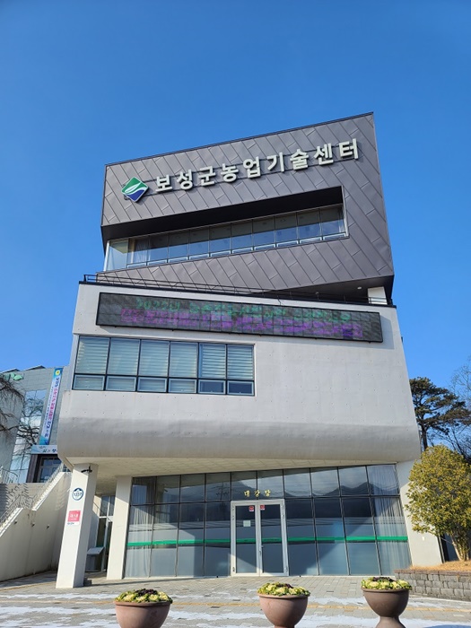 ▲보성군농업기술센터 전경(사진제공=보성군)