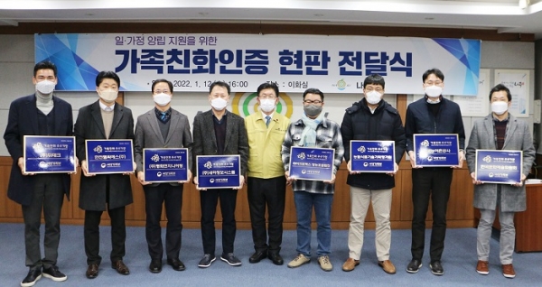 ▲나주시는 지난 12일 가족친화인증 신규, 재연장 기관·기업 8개소에 인증 현판을 수여했다.(사진제공=나주시)