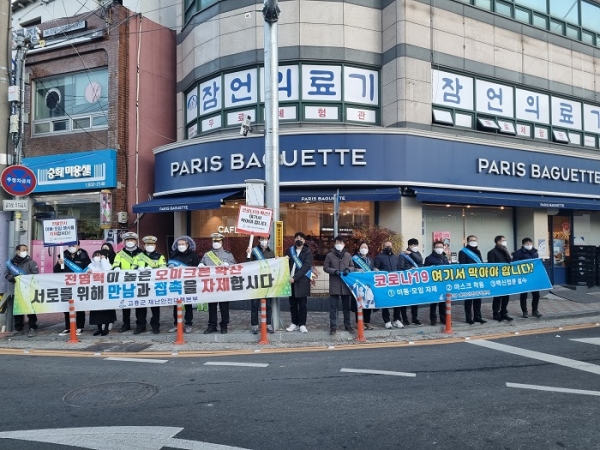 ▲고흥군은 18일 설 연휴 오미크론 확산에 따른 잠시멈춤 캠페인을 실시했다.(사진제공=고흥군)