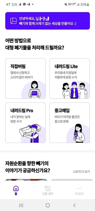 ▲목포시가 2022년 달라지는 시책 및 제도를 소개했다.(사진제공=목포시)