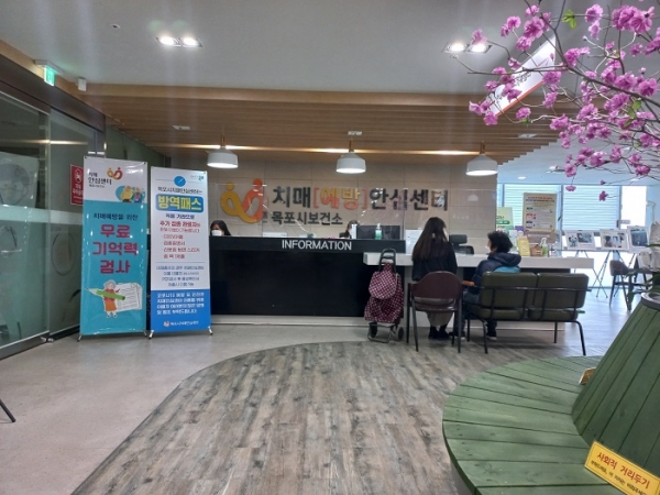 ▲목포시가 ‘치매안심센터’를 연중 운영하고 있다.(사진제공=목포시)