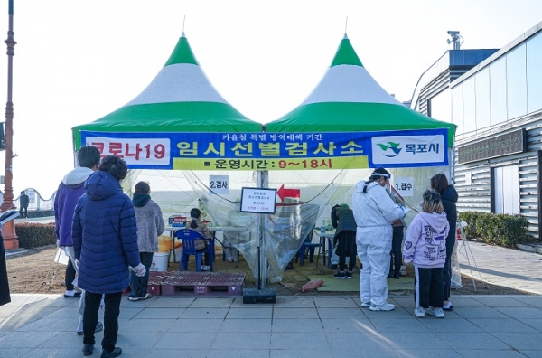 ▲ 코로나19 임시선별검사소(사진제공=목포시)