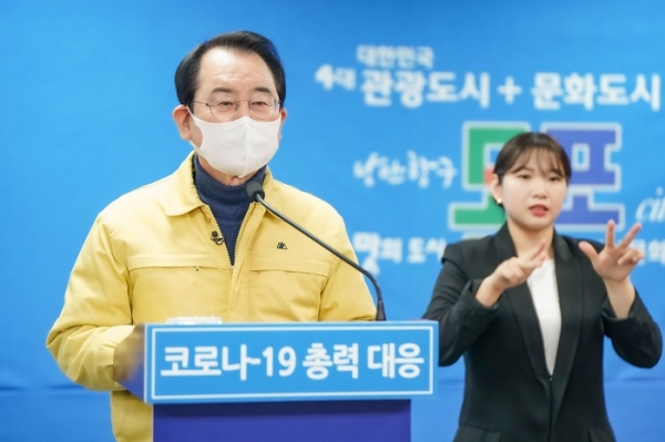 ▲목포시가 제2차 재난지원금을 다음주부터 지급한다.(사진제공=목포시)
