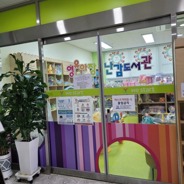 ▲위스타트 센터 장난감 도서관 모습(사진제공=강진군)