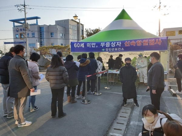 ▲지난 주말 선별진료소에서 군민들이 PCR검사를 받기 위해 대기하고 있다.(사진제공=강진군)