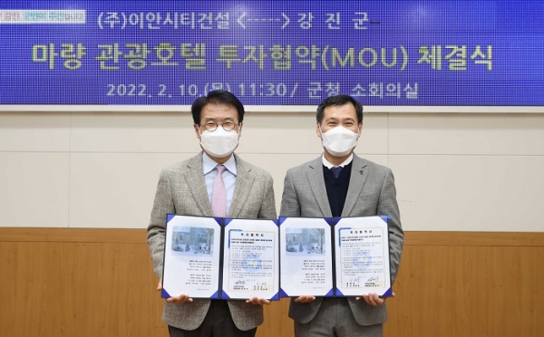 ▲지난10일 강진군과 ㈜이안시티건설이 마량 관광호텔 건립을 위한 투자협약(MOU)을 체결했다.(사진제공=강진군)