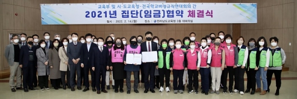 ▲교육부 및 17개 시도교육청이 14일 전국학교비정규직연대회의와 임금협약을 체결했다.(사진제공=전라남도교육청)
