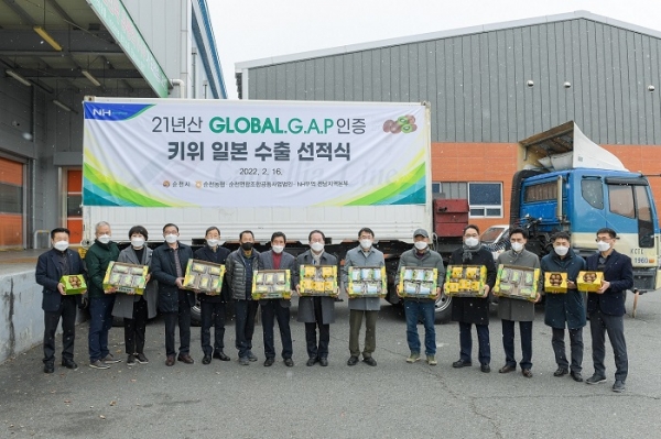 ▲순천시는 16일 과수거점산지유통센터에서 일본 수출 키위 선적식을 가졌다.(사진제공=순천시)