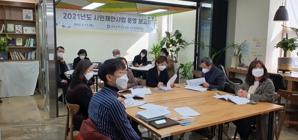 ▲광주시교육청이 지난 17일 ‘2021년 시민제안사업 운영 보고회’를 개최했다.(사진제공=광주광역시교육청)