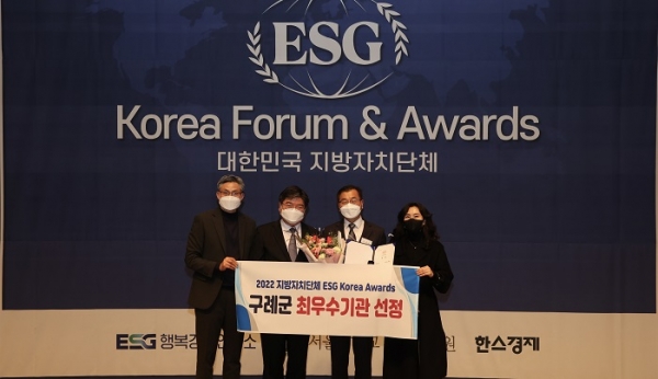 ▲구례군은 18일 ‘2022 지방자치단체 ESG경제 포럼 & ESG Korea Awards’에서 사회부문 최우수기관으로 선정됐다.(사진제공=구례군)