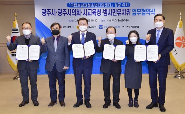 ▲이용섭 광주광역시장이 22일 오전 시청 비즈니스룸에서 범시민유치위원회, 광주광역시의회, 시교육청과 함께 '국립호남권청소년디딤센터' 유치를 위한 업무협약을 체결한 뒤 기념촬영을 하고 있다.(사진제공=광주광역시)