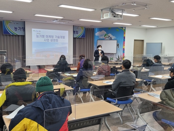 ▲구례군은 지난 22일 체류형농업창업지원센터에서 농가형 가공상품 마케팅기술 지원 사업설명회를 개최했다.(사진제공=구례군)