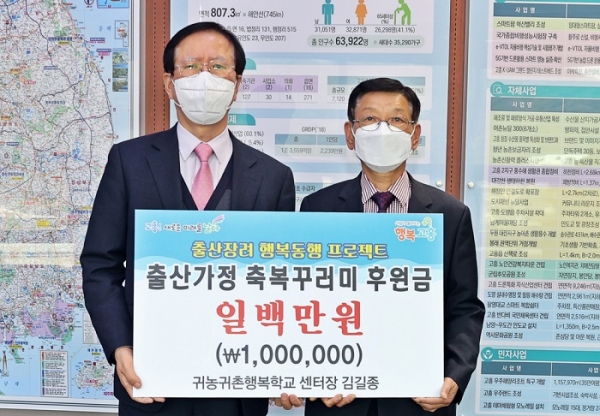 ▲고흥군은 지난 22일 출산가정 축복 꾸러미 후원금 기탁식을 가졌다.(사진제공=고흥군)