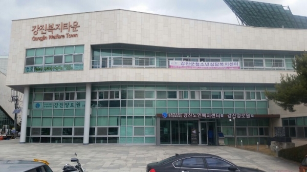 ▲강진복지타운 전경(사진제공=강진군)