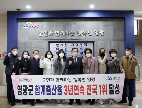 ▲영광군은 3년 연속 합계출산율 전국 1위를 달성하는 쾌거를 이뤘다.(사진제공=영광군)