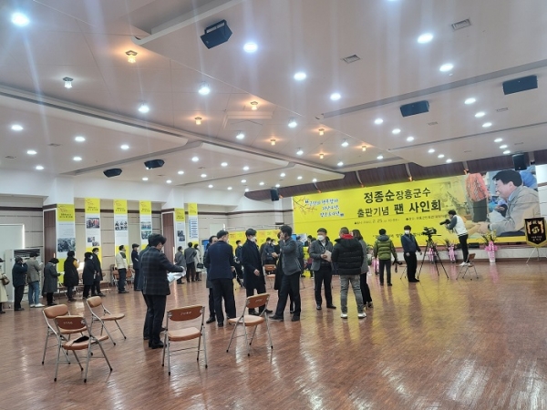 ▲지난 25일 정종순 장흥군수 출판기념회 및 저자 사인회에 참석하기 위해 많은 사람들이 줄을 서서 기다리고 있다(사진제공=독자)