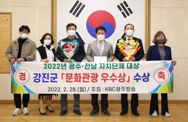 ▲지난 28일 열린 제1회 KBC 지방자치대상에서 강진군이 문화관광 부문 우수상을 수상했다.(사진제공=강진군)