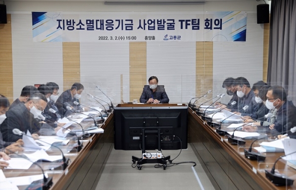 ▲고흥군은 지난 2일 지방소멸대응기금 투자계획 수립을 위한 사업 발굴 회의를 개최했다.(사진제공=고흥군)