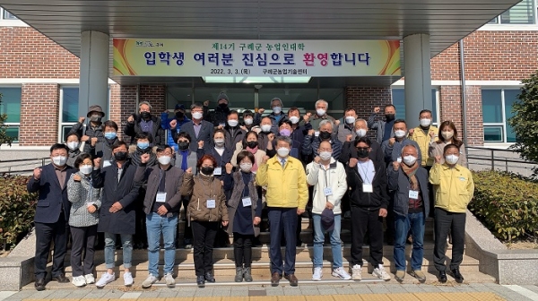 ▲구례군 지난 3일 체류형농업창업센터 교육장에서 제14기 구례군농업인대학 개강식을 실시했다.(사진제공=구례군)