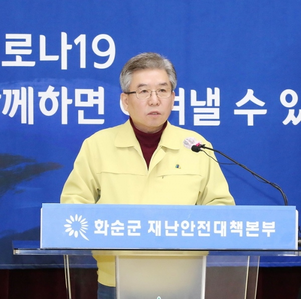 ▲지난 2020년 3월 구충곤 군수가 코로나19 긴급 생계비 지원 및 지역경제 살리기 종합 대책 담화문을 발표하고 있는 모습.(사진제공=화순군)