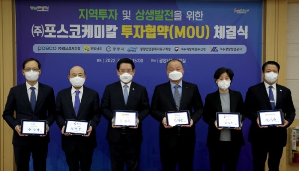 ▲전라남도는 7일 6,000억 원 규모 전구체 생산공장 설립 투자협약을 체결한 뒤 기념촬영을 하고 있다.(사진왼쪽부터 송상락 광양만권경제자유구역청장, 정현복 광양시장, 김영록 전남지사, 민경준 ㈜포스코케미칼 대표, 조신희 여수지방해양수산청장, 박성현 여수광양항만공사 사장. 사진제공=전라남도)