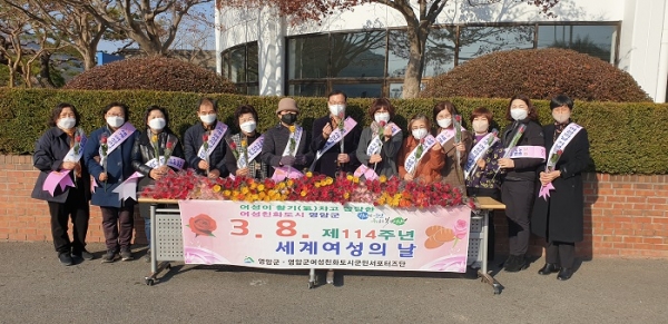 ▲영암군은 지난 8일 ‘세계 여성의 날’ 기념으로 장미꽃 전달 행사를 했다.(사진제공=영암군)