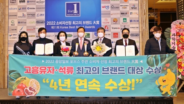 ▲고흥군은 ‘2022 소비자 선정 최고의 브랜드 대상’ 시상식에서 지역특산물 부문 대상을 수상했다.(사진제공=고흥군)