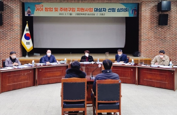 ▲고흥군은 ‘2022 귀어 창업 및 주택구입 지원사업(융자)’ 대상자로 전남 최대 규모인 30명 72억여원을 확보하여 지원한다.(사진제공=고흥군)