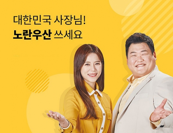 ▲광양시는 노란우산공제 가입 장려금 지원사업을 시행한다.(사진제공=광양시)