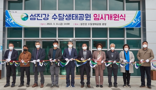 ▲구례군은 국내 최대 규모의 섬진강 수달생태공원을 11일 임시개원했다.(사진제공=구례군)