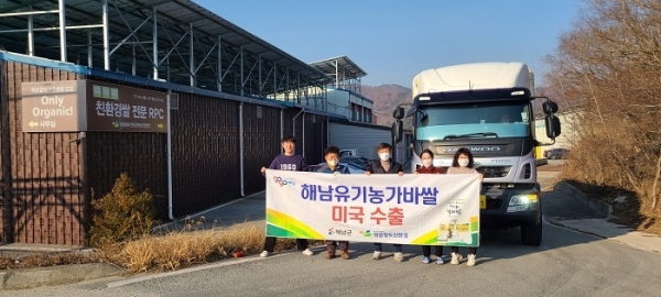 ▲해남군 친환경 명품쌀이 올해도 수출 순항중이다.(사진제공=해남군)