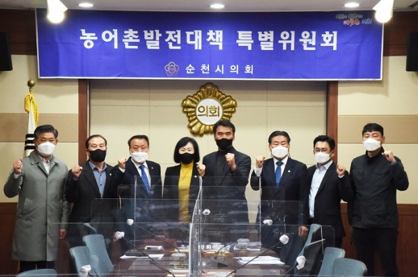 ▲순천시의회 농어촌발전 대책 특별위원회는 지난 14일 특위활동 마무리를 위한 회의를 갖고 기념촬영을 하고 있다.(사진제공=순천시의회)