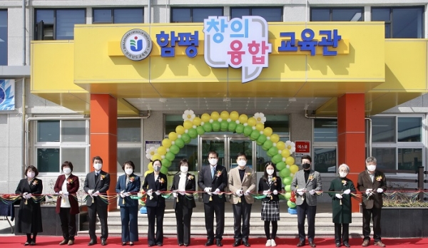 ▲함평장의융합교육관 개관식 모습(사진제공=전라남도교육청)