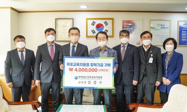 ▲목포교육지원청이 16일 목포장학재단에 ‘2021년 하반기 지방재정집행실적’ 우수 포상금 400만원을 전액 기탁했다.(사진제공=목포시)