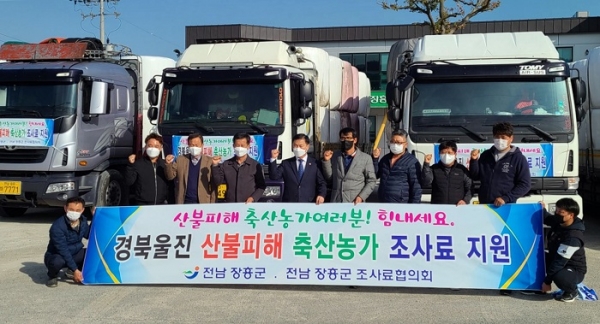 ▲장흥군 조사료경영체협의회는 산불피해로 힘든 동해시와 울진군 축산농가에 1500만원 상당의 조사료 사일리지 75톤을 전달했다.(사진제공=장흥군)