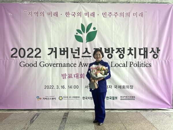 ▲광주광역시의회 박미정 의원이 16일 대방동 서울여성플라자에서 열린 ‘2022 거버넌스지방정치대상’ 행정효율성 제고 분야에서 최우수상을 수상했다.(사진제공=광주광역시의회)
