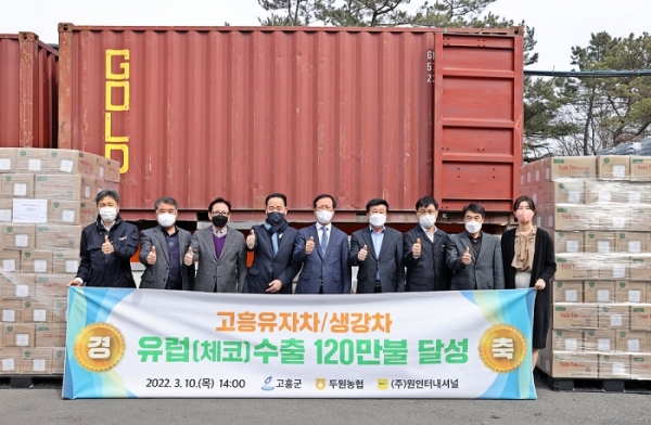 ▲고흥군은 지난 10일 두원농협 유자가공사업소에서 ‘고흥유자차 유럽(체코) 수출 120만불 달성 기념 상차식’을 가졌다.(사진제공=고흥군)