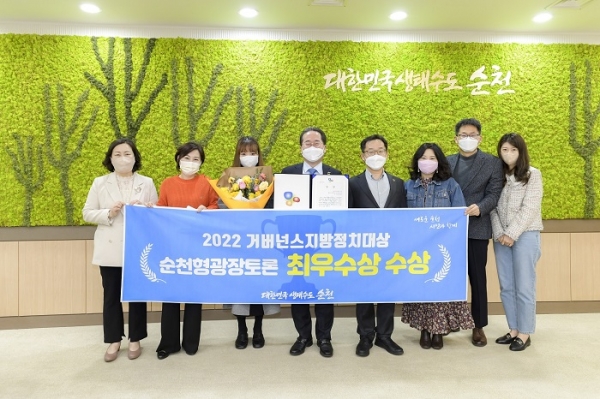 ▲허석 순천시장이 지난 16일 ‘순천형 광장토론’으로 2022년도 거버넌스 지방정치대상 공모대회에서 지방자치단체장 부문 최우수상을 수상했다.(사진제공=순천시)