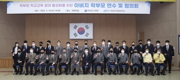 ▲전라남도교육청이 지난 16일 (사)한국청년회의소 전남지구청년회의소 대표 36명을 대상으로 아버지학부모 학교교육 참여 활성화를 위한 연수 및 협의회를 가졌다.(사진제공=전라남도교육청)