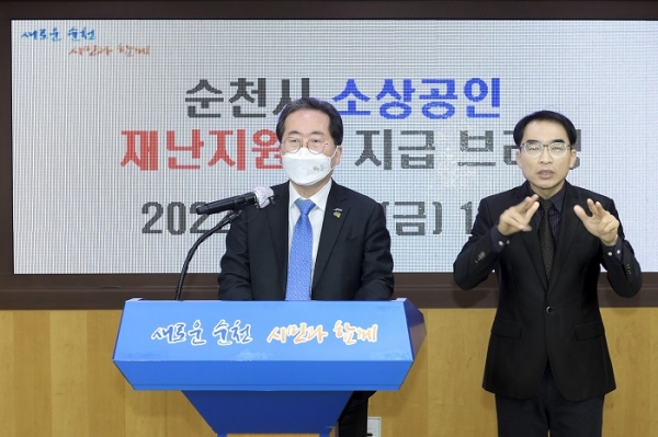 ▲허석 순천시장이 소상공인 재난지원금 지급계획을 발표하고 있다.(사진제공=순천시)