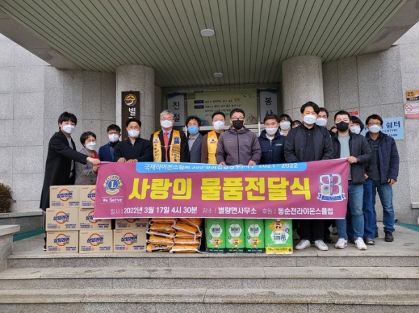 ▲동순천라이온스클럽은 지난 17일 100만원 상당의 생필품을 별량면 행정복지센터에 전달했다.(사진제공=순천시)