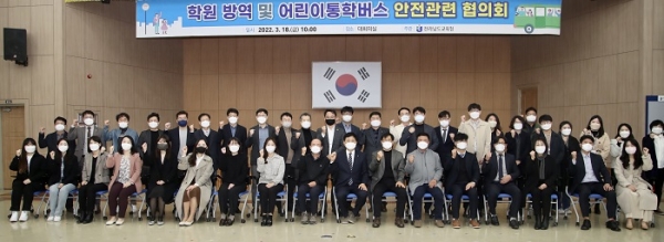 ▲전남교육청이 18일 학원 방역 및 어린이통학차량 안전관련 협의회를 갖고 기념촬영을 하고 있다.(사진제공=전라남도교육청)