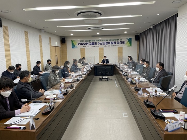 ▲고흥군은 18일 2022~2023년 해양수산사업 예산신청·확정 및 어장이용개발계획 수립을 위해 수산조정위원회를 개최했다.(사진제공=고흥군)