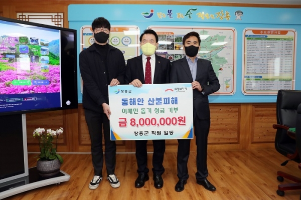 ▲장흥군 소속 공직자들이 산불피해를 입은 동해안 이재민들을 돕기 위해 성금 800만원을 기부했다.(사진제공=장흥군)