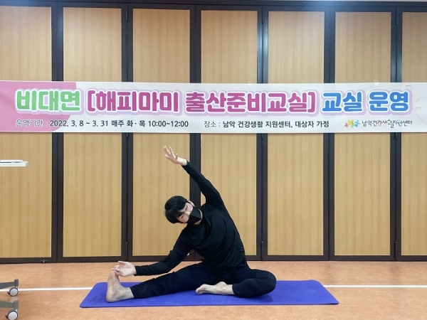 ▲무안군은 남악 건강생활지원센터에서 임신 16주 이상 임산부를 대상으로 비대면 해피마미 출산준비 교실을 운영하고 있다.(사진제공=무안군)