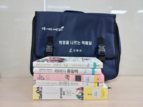 ▲고흥군은 도서관 방문이 어려운 군민을 위해 ‘무료 책배달 서비스’를 실시한다.(사진제공=고흥군)