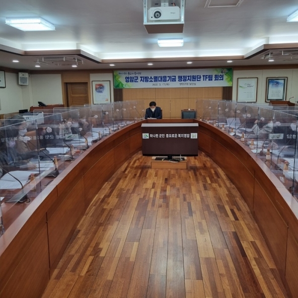 ▲영암군은 지방소멸대응기금 행정지원단 실무 TF팀을 구성 운영한다.(사진제공=영암군)