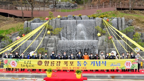 ▲장성군은 세계 물의 날을 하루 앞둔 21일 ‘황룡강 폭포’ 통수(通水) 기념식을 가졌다(사진제공=장성군)