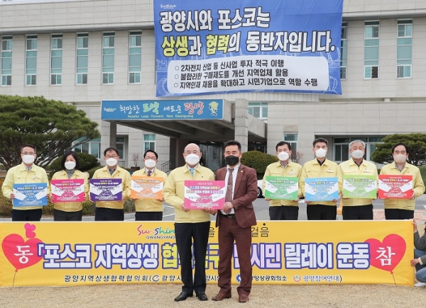 ▲광양시는 지난 21일 시청 내 잔디광장에서 ‘포스코 지역상생협력 촉구’ 범시민 릴레이 운동에 동참했다.(사진제공=광양시)