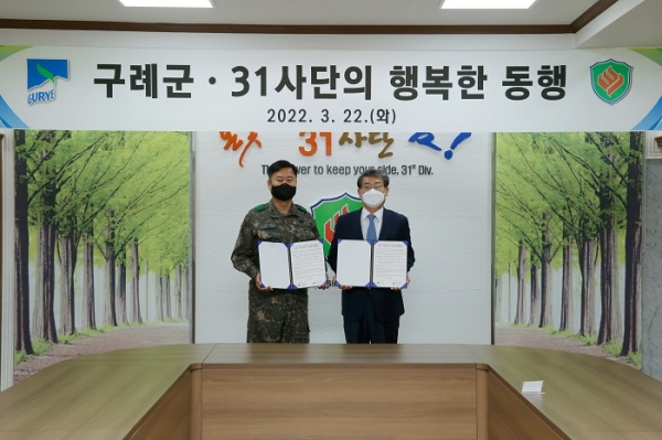 ▲구례군은 지난 22일 제31보병사단과 지역관광활성화를 통한 인구활력 제고를 위해 업무협약을 체결했다.(사진제공=구례군)